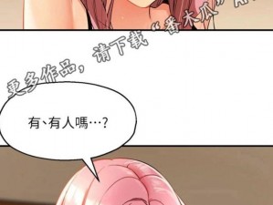 在洞洞杂货铺漫画画免费读漫画，为什么还要付费？