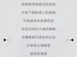 探寻潮水仙踪林的音乐风格与歌词的奥秘