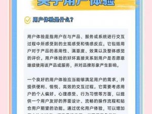 麻花豆传媒剧国产 MV 的用户体验怎么样？为何-怎样提升其用户体验？