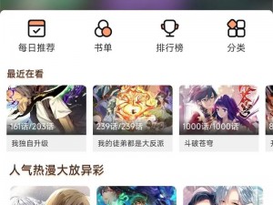 一款专为漫画爱好者打造的风情万种漫画APP，拥有丰富的漫画资源，让你随时随地尽享漫画乐趣