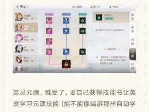 天谕手游多余英灵处理攻略：英灵培养转化与利用全解析