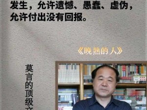 《柏莫言的江湖招募秘法：探索与实录》