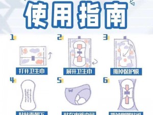 未成年在特殊情况下可以使用日子卫生巾，但需注意正确使用方法和个人卫生