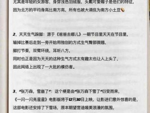 毯星之意探源：解析网络流行语背后的含义与现象