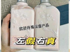 YSL 樱花水蜜桃身体乳真假怎么辨别？