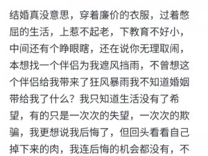 看到两人紧密相连的地方，为何你却感受不到幸福？