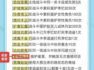 《仙剑奇侠传 5 前传》全剧情攻略：探索前传世界的冒险之旅