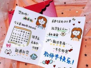 老师的奖励——学生们最期待的礼物