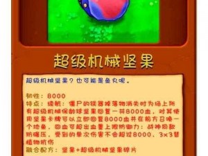 巧用 10 炮流策略，《植物大战僵尸》无敌赚钱攻略大揭秘