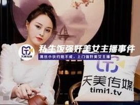 天美传媒 TM0071 女主角：甜美可人的她，是一款全新的智能家居助手