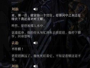 《醉龙吟食之契约：冻顶乌龙副本攻略详解》