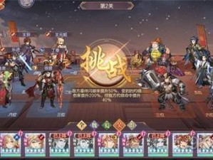 《三国志幻想大陆》布阵攻略：如何在战场上克敌制胜