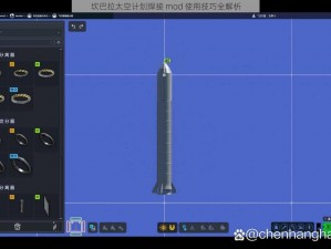 坎巴拉太空计划焊接 mod 使用技巧全解析