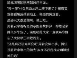 探究《绝对演绎》官服之谜：你所不知道的背后故事