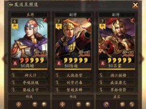 三国志战略版 SP 周瑜战法搭配攻略：全方位解析 SP 周瑜的强大之处