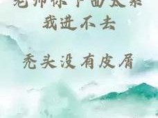 老师下面太紧，拔不出来怎么办？如何矫正？