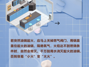 从厨房一路顶撞到卧室，这样做好不好？为什么-如何-怎样避免这种情况发生？