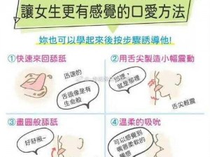 口咬技巧视频播放——揭秘两性房中私密技巧