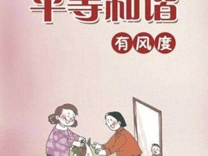 人与人和人与物和谐相处，共创美好未来