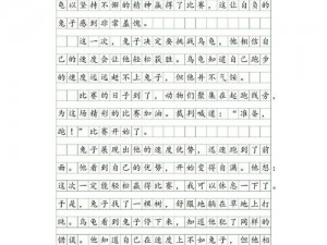 塞跳 D 开最大挡不能掉哦作文：如何避免尴尬情况发生？