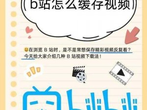 为什么在 B 站找不到免费的差差差很疼 APP 大全？