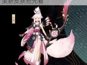 阴阳师白狼皮肤原画大放送，绝美新皮肤抢先看