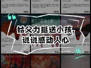 姑父为何有力挺送免费无限制？