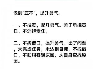 他坚定而又缓慢地进入，为什么会这样做？有什么目的？如何做到的？