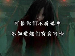 《夜路尽头的真相：如何通过人间诡视第三关》