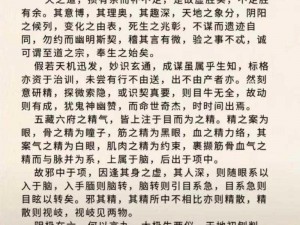 如何解决《九阴真经》琴师问题？官方解答来了