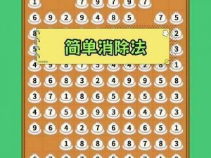 微信最强连一连9级第93关攻略：通关技巧与步骤详解，轻松突破难关