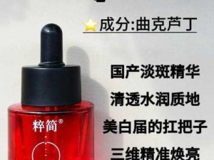 亚洲精华国产精华精华好用吗-你是否想了解亚洲精华国产精华的使用效果及是否好用呢？亚洲精华国产精华精华好用吗