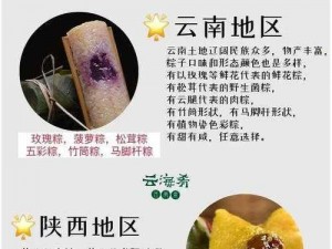 关于淘宝每日一猜最新答案——乾隆端午的粽子趣味分享