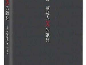 输了任对方处置隐私一个月1000字、输了任对方处置隐私一个月，1000 字深度探讨其背后意义及影响