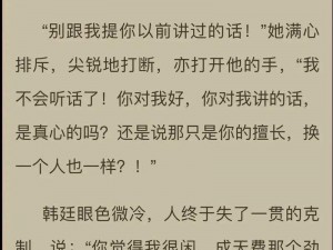 现代都市：女主体质特殊，必须周旋于多个男人之间