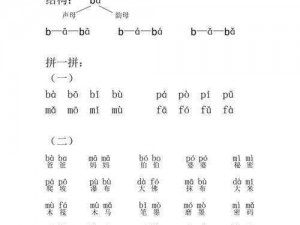 为什么仙宫韵母录能够解决你的痛点？