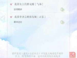 以恋与制作人李泽言朋友圈回复为主题的攻略