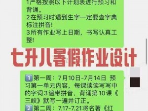 如何快速高效地完成暑假作业？主演杨亮俞有何秘诀？