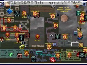 探索吸血鬼幸存者 Thebonezone 地图解锁的秘密