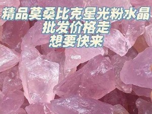 粉色苏州晶体 SIO：高品质晶体材料，广泛应用于电子、通讯等领域