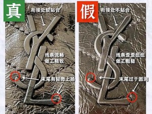 YSL 欧洲官网的商品是正品吗？如何辨别真伪？