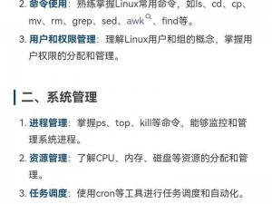 中国linux操作系统_中国 linux 操作系统在企业级应用中的优势与挑战有哪些？