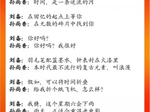 王者荣耀暃语音台词集萃：英雄角色间的互动与情感深度解析