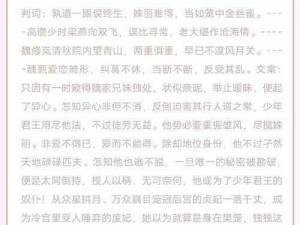 古风言情小说，高能剧情 lHhh，带你体验缠绵悱恻的爱情故事