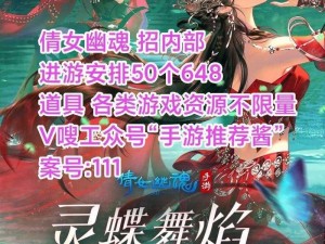 倩女幽魂手游新手攻略：入门技巧全解析，轻松掌握游戏精髓