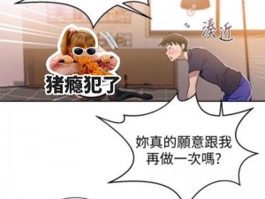 歪歪漫画登录页面的免费漫画入口韩漫真的欢迎你吗？