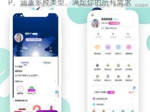 一款汇聚 24 小时日本视频的免费观看 APP，涵盖多种类型，满足你的所有需求