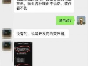 停电风云：实时停电信息截图预览与应对策略