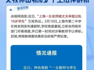 为什么会有女教师的事件发生？如何才能避免此类事件再次发生？怎样才能保护女教师的安全？