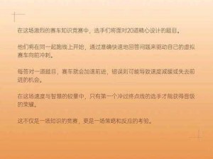 《跑跑卡丁车手游：博特史诗竞速赛车加点全攻略》